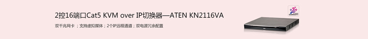 桌面型KVM切换器