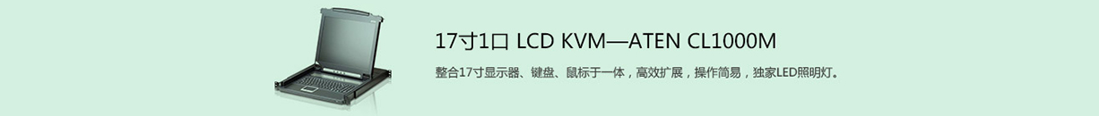 分布式KVM