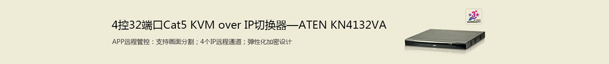 数字IP远程KVM